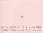 Sofia Coppola: SC（古書）