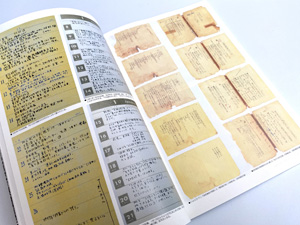 寺山修司記念館（古書）