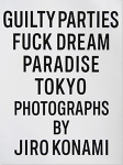 ϲϺ: Guilty Parties Fuck Dream Paradise TokyoʸŽ