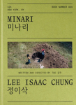 Lee Isaac Chung: Minari Screenplay Bookʤͽ