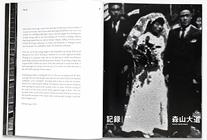 Daido Moriyama: Record 2