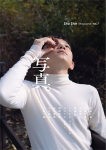 Sha Shin Magazine vol.7