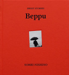ʿ: Short Stories. Beppu
