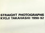 ⶶ/ Kyoji Takahashi Straight PhotographsʸŽ