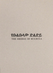 Quentin de Briey/ Achraf Issami: The Bridge of Bulbula