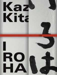 ̰/Kazuo Kitai: Irohaʤͽ