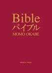  Momo Okabe: BibleSpecial Ed.