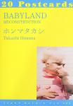 ホンマタカシ/ Takashi Homma： Baby Land Reconstruction（Postcards）