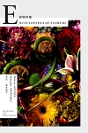 쿮 / ڽӲ Encyclopedia of Flowers ʪ޴