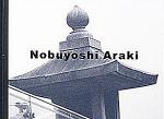 ڷа/ Nobuyoshi Araki 