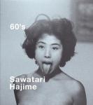 沢渡朔/ Hajime Sawatari： 60's