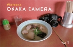 尾仲浩二/ Koji Onaka: Onaka Camera Vol.1