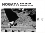 / Koji Onaka: Nogataľ My home town 1983-1998()
