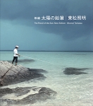 쾾/ Shomei Tomatsu:  ۤαɮ/ The Pencil of the Sun New Ed.
