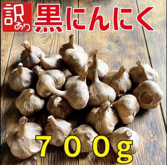青森県産黒にんにく 訳あり700g - にんにくのよしだ家|青森 青森県産黒にんにく 訳あり700g - にんにくのよしだ家|青森