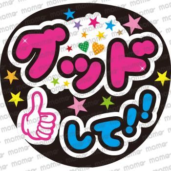 ❤︎うちわ文字オーダー❤︎ 応援うちわMOMO|うちわ文字オーダー|うちわ|ネームボード制作|推し活