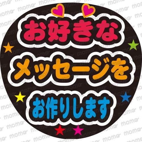 東方神起 うちわで応援 応援うちわ文字用シール専門店momo