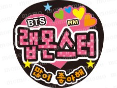 BTS（防弾少年団）／RM／だいすきです＜水玉＞ - うちわで推し活！応援うちわ文字用シール専門店MOMO