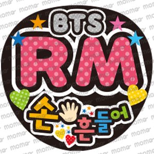 BTS - うちわで推し活！応援うちわ文字用シール専門店MOMO