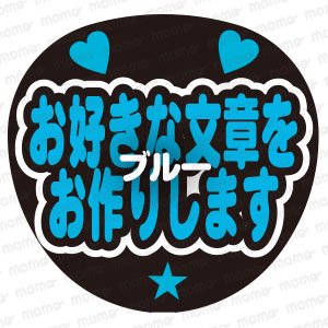 お好きなメッセージをお作りします 2段＜全7色＞ - うちわで推し活！応援うちわ文字用シール専門店MOMO