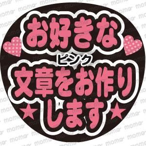 お好きなメッセージをお作りします 3段（全7色） - ファンサ