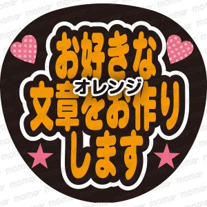 お好きなメッセージをお作りします ３段（全7色） - うちわで推し活！応援うちわ文字用シール専門店MOMO