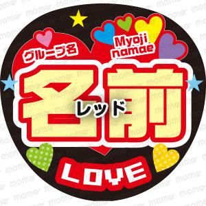 お好きな名前 グループ名 ローマ字 全7色 うちわで応援 応援うちわ文字専門店momo お好きな名前 グループ名 ローマ字 全7色 うちわで応援 応援うちわ文字専門店momo