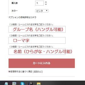 お好きな名前 グループ名 ローマ字 全7色 うちわで応援 応援うちわ文字用シール専門店momo お好きな名前 グループ名 ローマ字 全7色 うちわで応援 応援うちわ文字用シール専門店momo