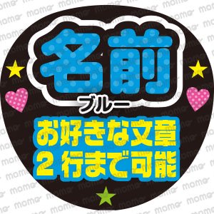 4月中着)めろん様 ❤︎ うちわ文字-