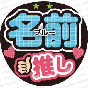 K-POP - うちわで応援！応援うちわ文字用シール専門店MOMO