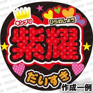 m様 ❤︎ うちわ文字 ミカ様専用 うちわ文字｜Yahoo!フリマ（旧PayPayフリマ）
