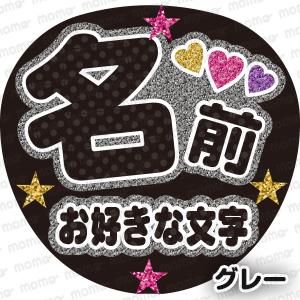 ミニうちわ文字 ステッカー お名前•文字、何でも作成致します