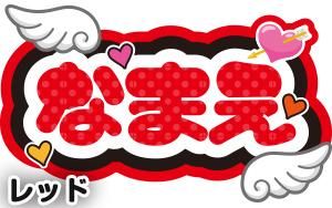 ○○（名前）【エンジェル】1文字10cmサイズ（ネームボード）全