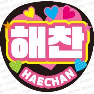 nct127 nct dream ヘチャン 다님 ダニム うちわ - メルカリ