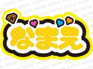 Amazon.co.jp: お急ぎ対応ボード文字 うちわ文字 ハングル KP