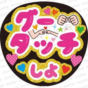 Ha様  うちわ文字オーダー用 うちわ文字 オーダー - メルカリ