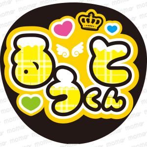 るぅとくん＜チョコがけ＞すとぷり【ネームボード】B4