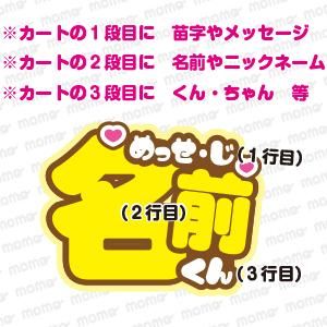 うちわ文字 4/12 メッセージ＋○○（名前）【ツメ文字】（全9色）B4サイズ - 応援