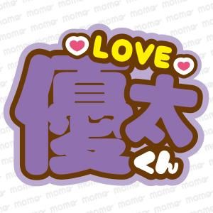 Number_i（ナンバーアイ） - ファンサ・応援うちわの作成なら