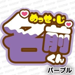 ちょこ様 うちわ文字 専用ページ fefc95923f685011e0ec146624bd71