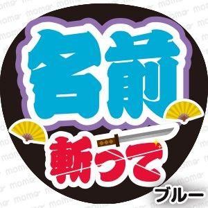 うちわ文字 篠塚大輝 2連 蛍光 目立つ うちわ文字 「しの」 timelesz