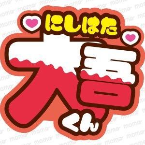 ☆様専用 うちわ文字オーダー 団扇屋さん 連結 ハングル 限定