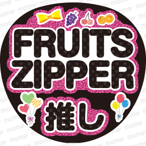 FRUITS ZIPPER䤷ڥåۥեʸ礦