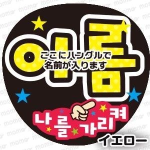 専用‪‪❤︎‬うちわ文字 オーダー ハングル オーダーハングルうちわ文字 ハングルボード文字 受付中の通販