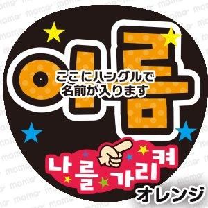 確認用　うちわ　ハングル　文字 Amazon.co.jp: お急ぎ対応ボード文字 うちわ文字 ハングル KP