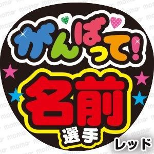 メンカラオレンジ 名前入れ オーダー ファンサ カンペ うちわ