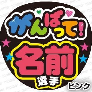 文字のパターンオーダーでオリジナルプレート（小）製作します