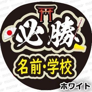 名前 ファンサ うちわ文字 オーダー 光沢紙シール 印刷✳︎ ファンサ うちわ文字 光沢紙シール 印刷 筋肉見せて 型紙 GY6