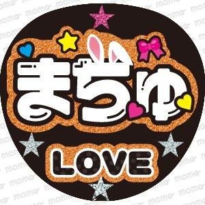 Travis Japan（トラビス・ジャパン） - ファンサうちわで推し活