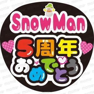 Snow ManǯǤȤ䤷礦 ͡ܡ
